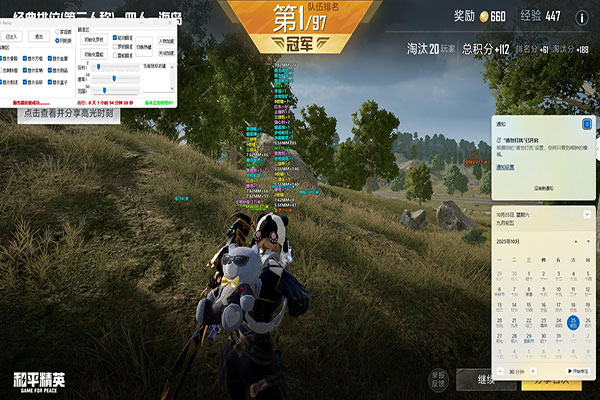 CF星球辅助透视自瞄效果